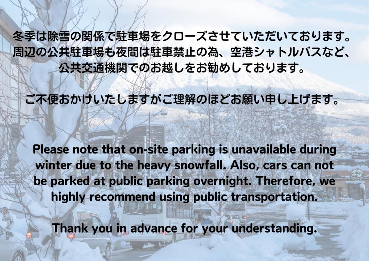 Muse Niseko Διαμέρισμα Kutchan Εξωτερικό φωτογραφία